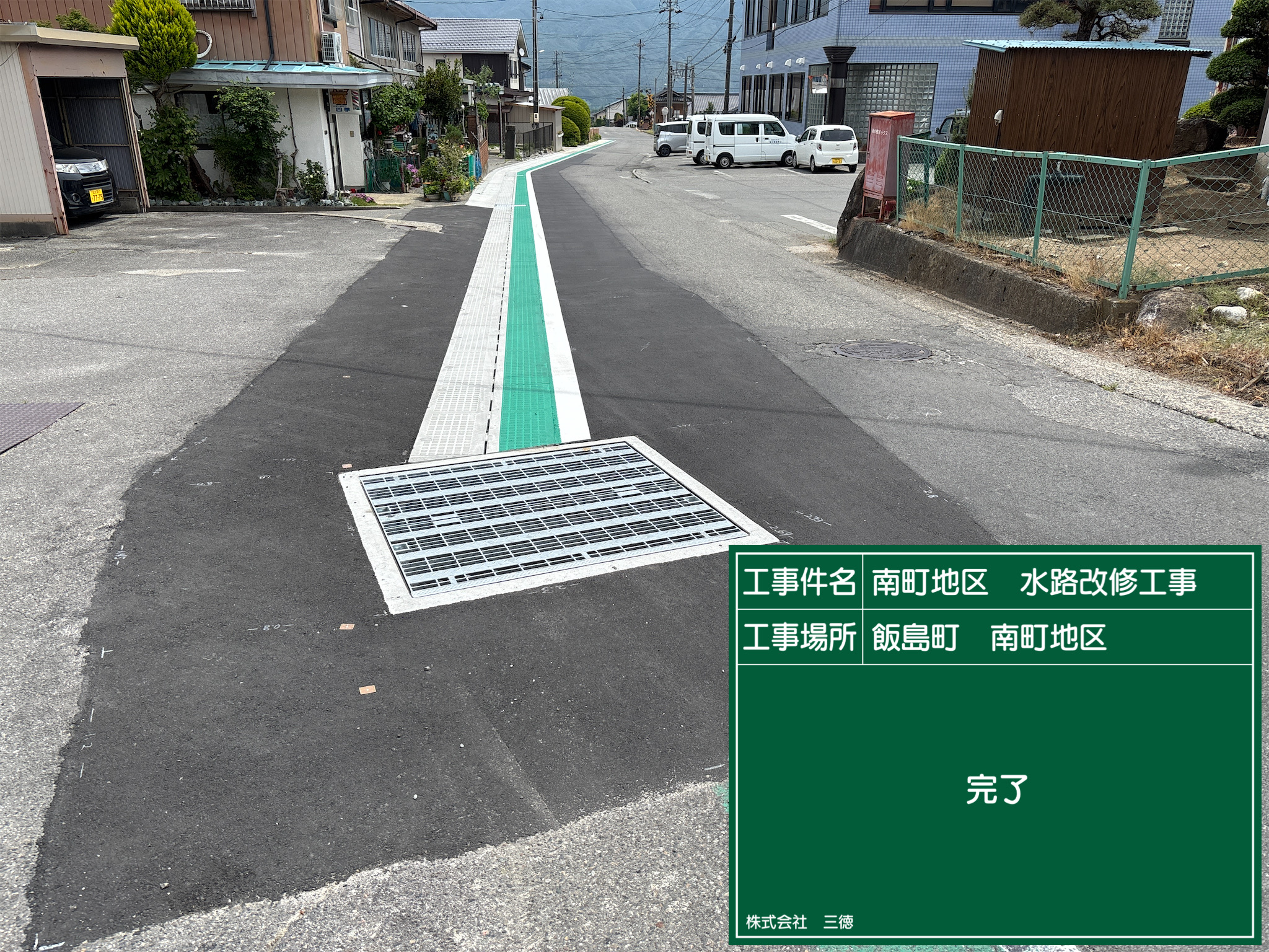 令和6年度　水路改修工事